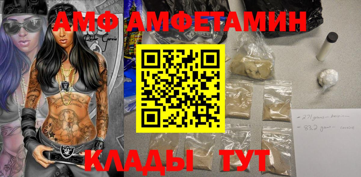 Амфетамин 98% Ахтубинск