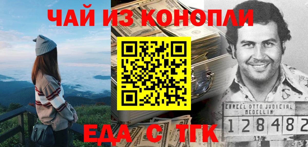 Cannafood конопля  Вход с VPN  Ахтубинск 