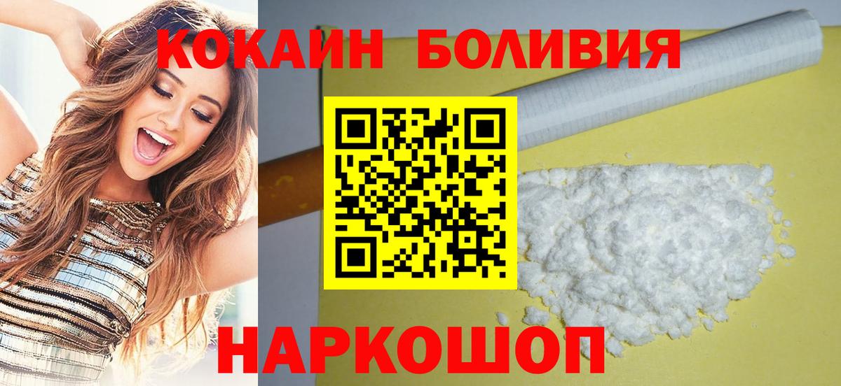 Cocaine Fish Scale  COCAIN 98%  Вход с VPN  Ахтубинск 