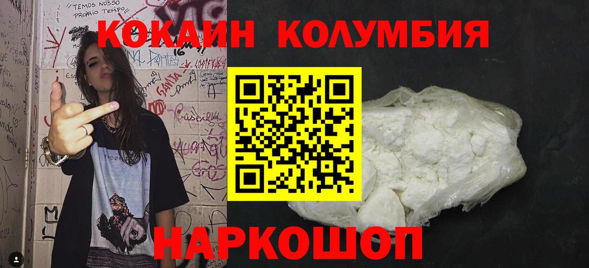 КОКАИН FishScale Ахтубинск