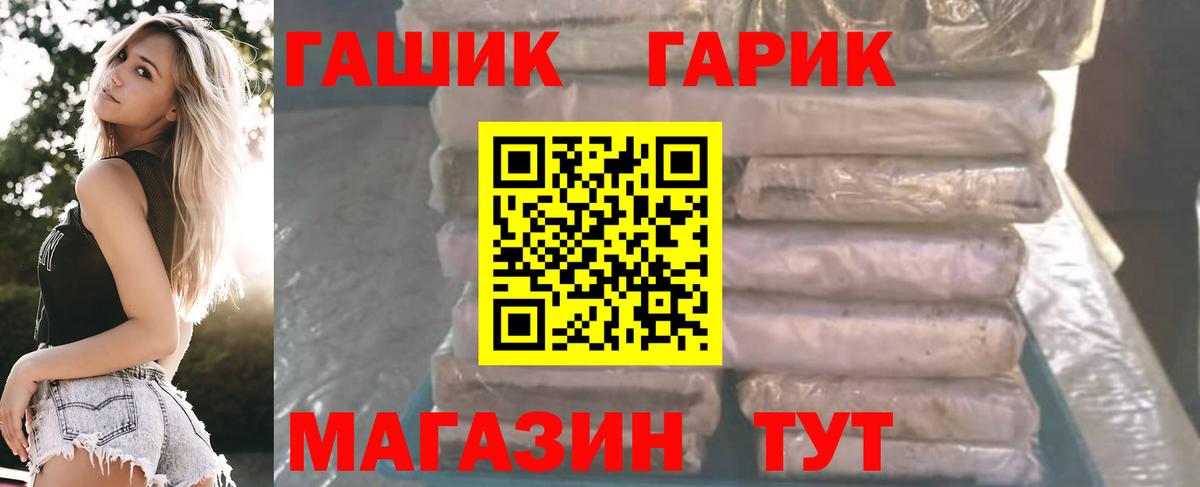 ГАШИШ hashish Ахтубинск