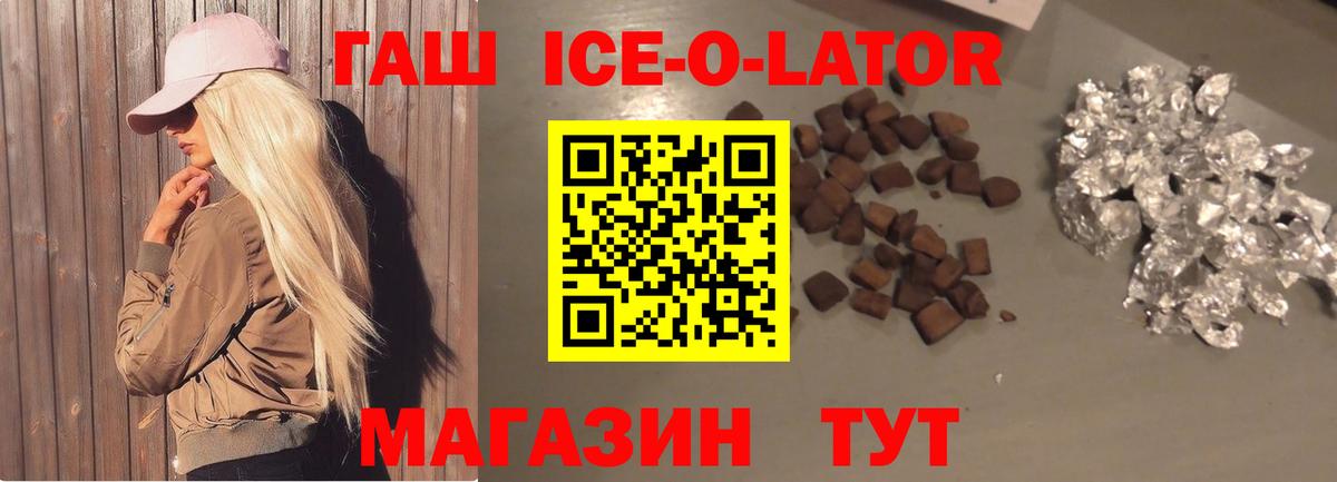 ГАШИШ гашик  Гашиш  ГАШИШ гашик  Ахтубинск  Вход с VPN 