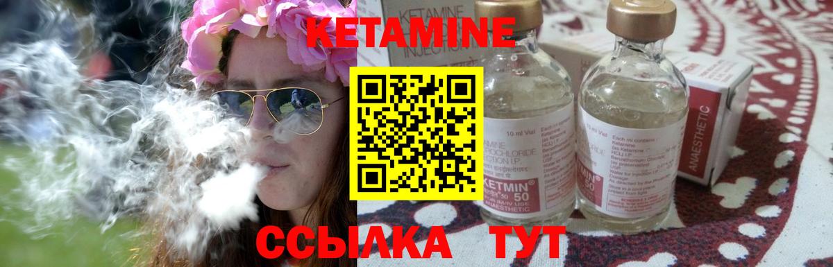 КЕТАМИН VHQ  Вход с VPN  Ахтубинск 