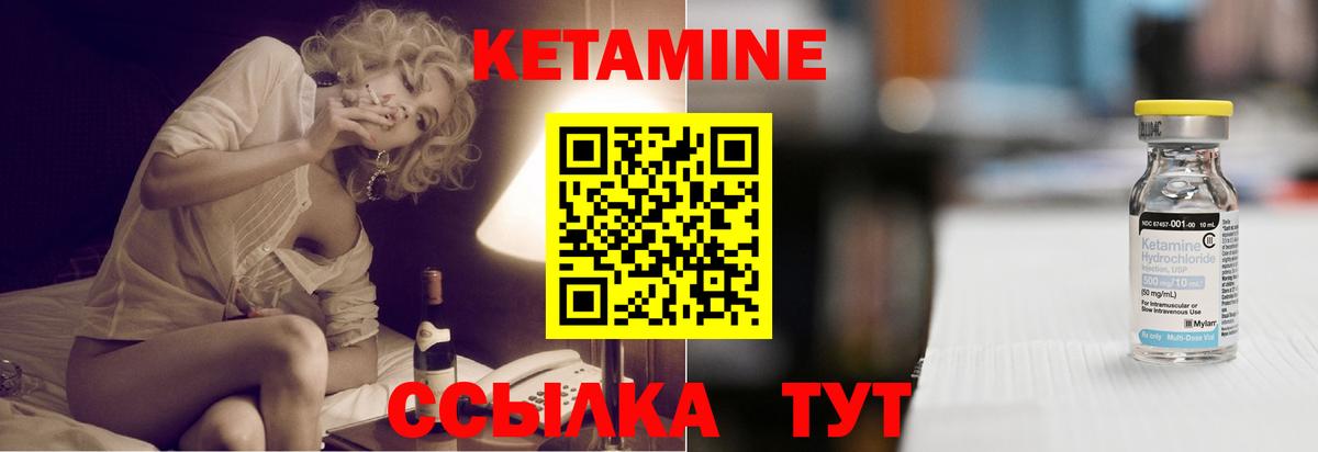 КЕТАМИН ketamine Ахтубинск