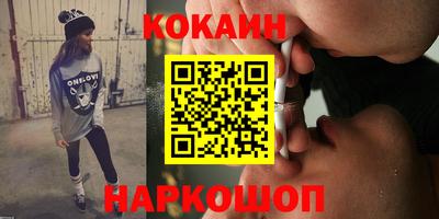 COCAINE Каменск-Уральский