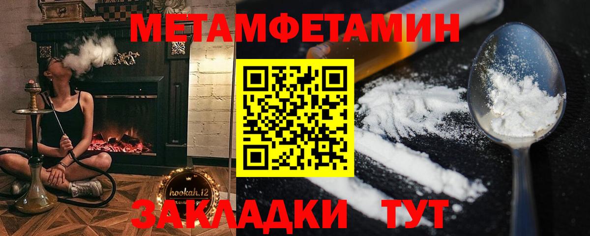 Первитин кристалл Ахтубинск