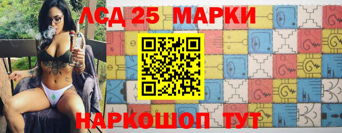 Марки 25I-NBOMe 1500мкг  что такое   Марки 25I-NBOMe 1500мкг  Марки N-bome  Ахтубинск  Вход с VPN 