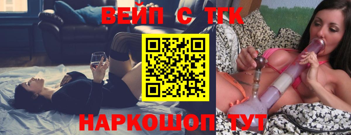 Дистиллят ТГК вейп с тгк  Дистиллят ТГК вейп с тгк  Ахтубинск  Вход с VPN 